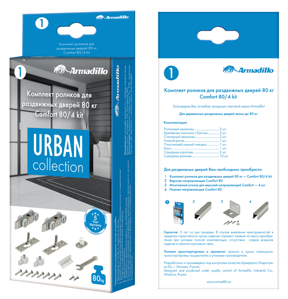 Комплект роликов Armadillo для раздвижных дверей DIY Comfort 80/4 kit (877+882)