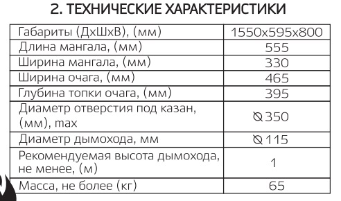 Мангал - казан Сибирь (с откидной крышкой и зольником)