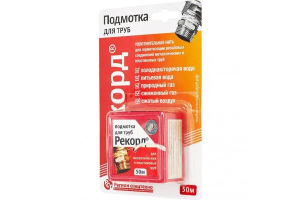 Подмотка для труб "Рекорд"50м, блистер