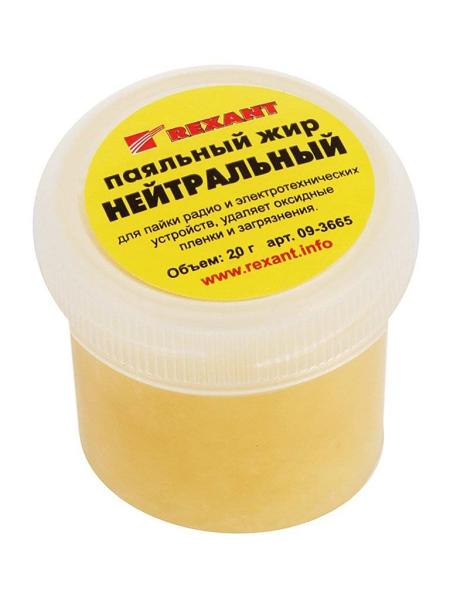 Паяльный жир REXANT, нейтральный, 20 г