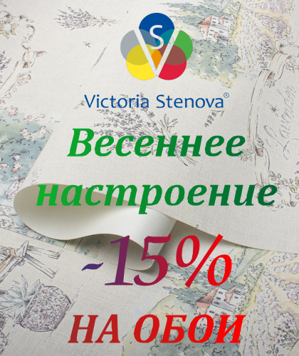 Весеннее настроение