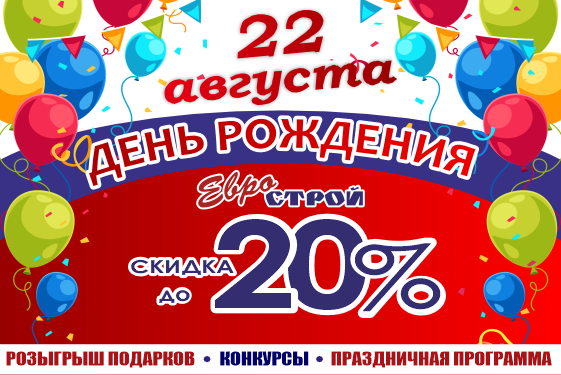 Нам 22 года