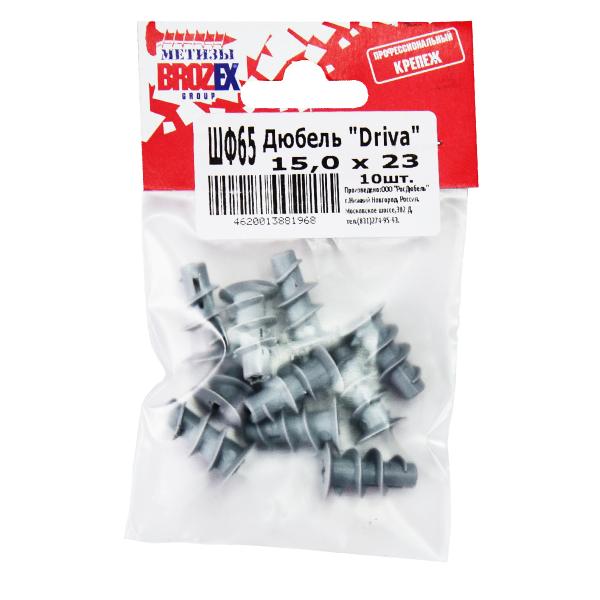 Дюбель "DRIVA" BROZEX 15*23 (10шт)  *100