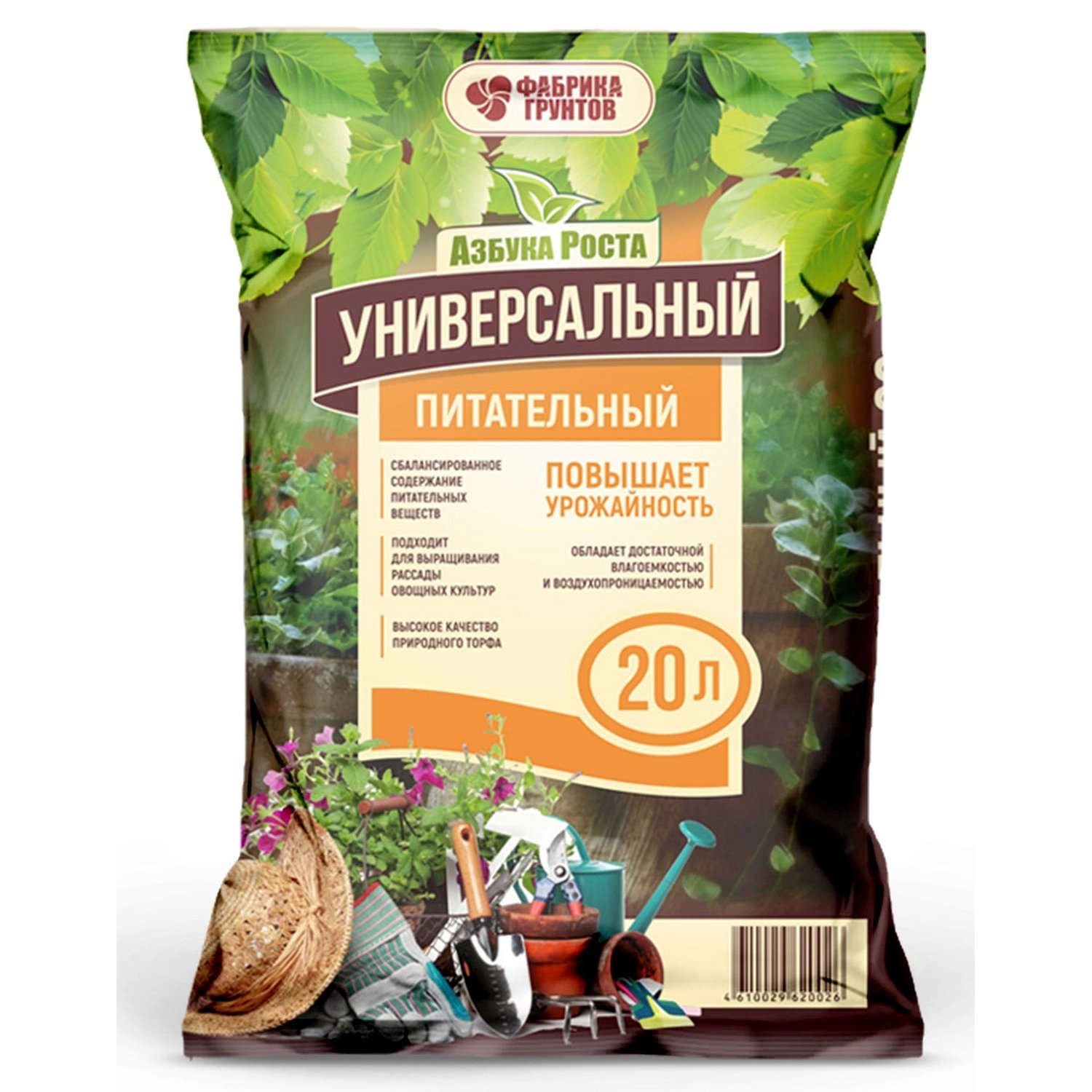 Почвогрунт универсальный 20л  