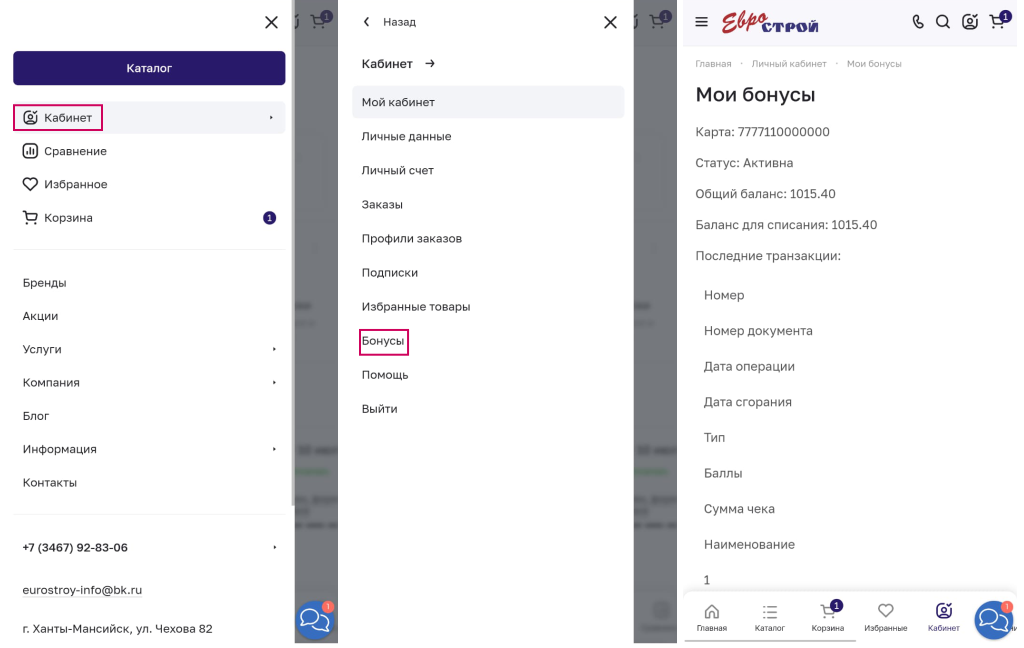 Сайт бонусы.png