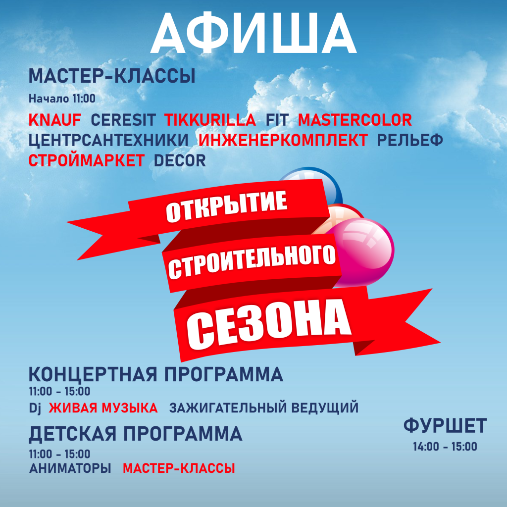 20-05 Афиша 210х210.png 20-05 Афиша 210х210.png