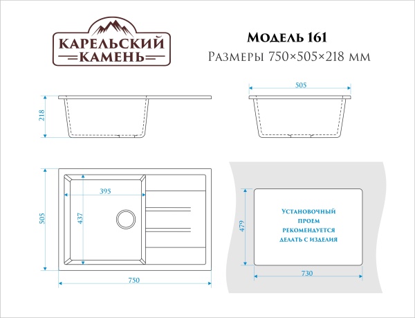 Мойка матовая Модель 161/Q4 (чёрный)  карельский камень ZETT lab.