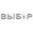 ВЫБОР