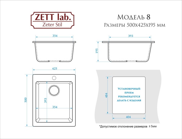 Мойка матовая Модель 8/Q7 (хлопок)  карельский камень ZETT lab.