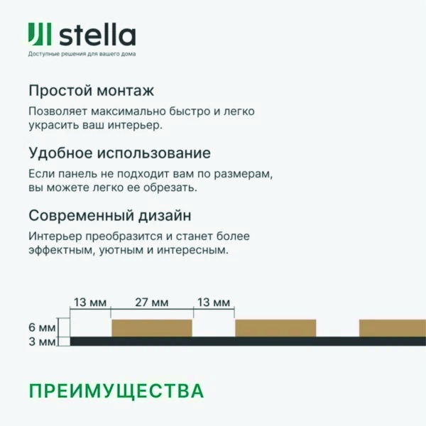 Панель Стеновая Акустическая МДФ Stella Comfort Standart Белый 2780х600х9 