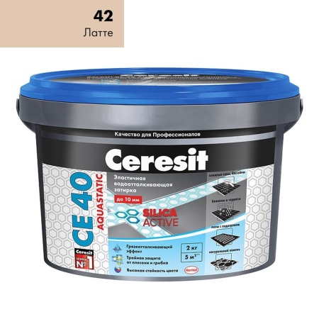 Затирка Ceresit CE 40 aquastatic ЛАТТЕ №42, 2 кг. (шов 1-10мм)