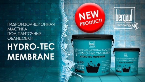 Гидроизоляция под плиточные облицовки Bergauf Hydro-Tec Membrane, 13 кг