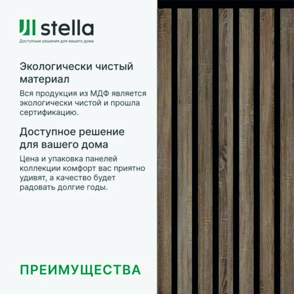 Панель Стеновая Акустическая МДФ Stella Comfort Standart Дуб Винтаж 600х600х9