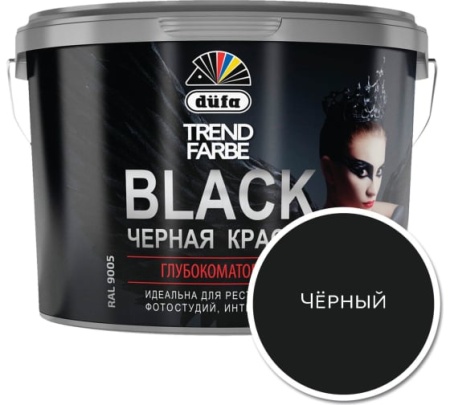 Dufa ВД краска TREND FARBE  BLACK, RAL 9005 (черная) 5л