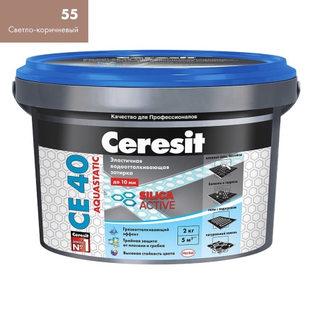 Затирка Ceresit CE 40 aquastatic СВЕТЛО-КОРИЧНЕВЫЙ №55, 2 кг. (шов 1-10мм)