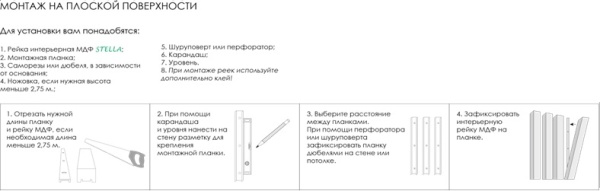 Интерьерная рейка МДФ STELLA Бриона Дуб Санремо Белый 16*40*2700 (уп.8 шт.)