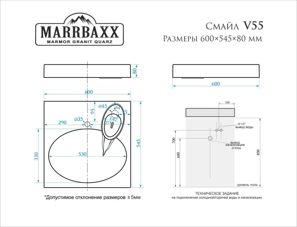 MARR MARRBAXX Раковина Смайл V55D1 (сигн.бел.) с  кронштейном V55  595 Х 550 Х 100 мм арт.11687