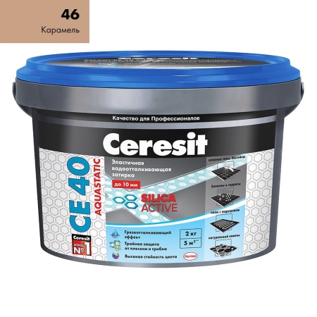 Затирка Ceresit CE 40 aquastatic КАРАМЕЛЬ №46, 2 кг. (шов 1-10мм)