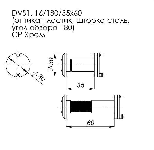 Глазок Fuaro (Фуаро) дверной, оптика пластик DV 1/60-35/S (VIEWER 1 DVS ) CP хром (37709)