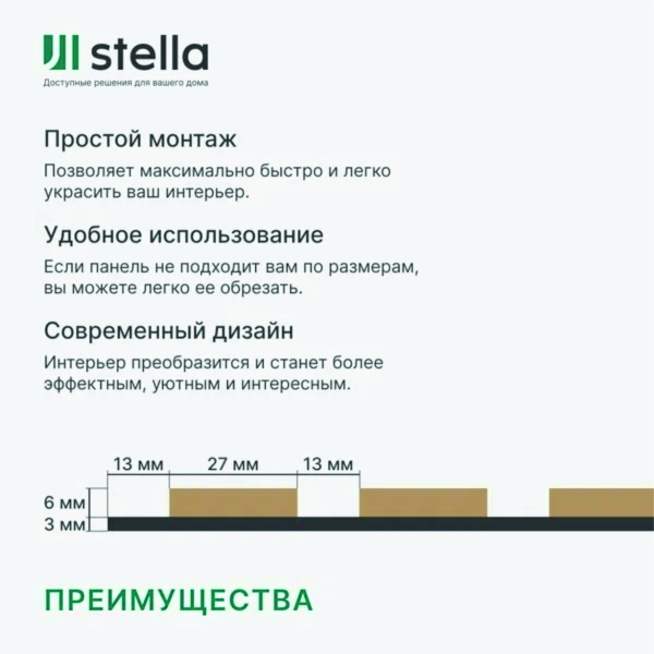 Панель Стеновая Акустическая МДФ Stella Comfort Standart Дуб Сонома 2780х600х9 