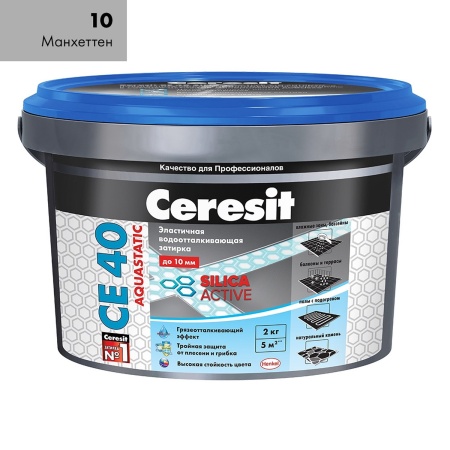 Затирка Ceresit CE 40 aquastatic МАНХЕТТЕН №10, 2 кг. (шов 1-10мм)